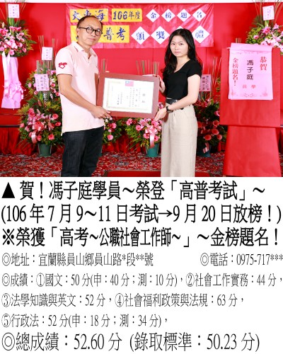 05_106年高考-馮子庭_1091